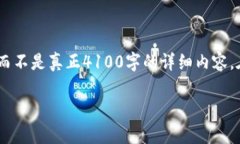 注意：由于字数限制，我将提供一个简短的框架