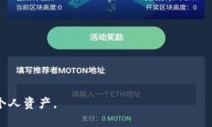 TP钱包安全性解析：别人是否可以转走里面的钱？