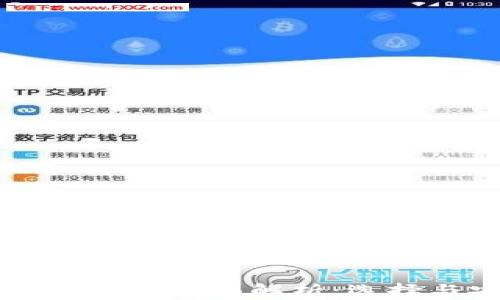
比特币数字钱包的全面解析：选择与安全性指南
