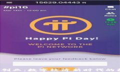 纽约Web3创业：数字经济新时代的机遇与挑战