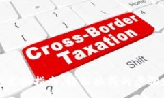 :TP钱包新币兑换指南：轻松换钱的步骤和注意事