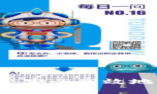  如何将TP钱包资产安全高效地转移到火币交易所