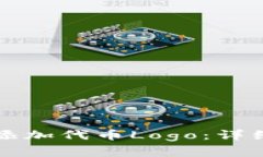 如何在TP钱包中成功添加代币Logo：详细指南与常