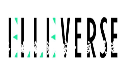 TPWallet多签策略：确保资产安全与交易灵活性的完美结合