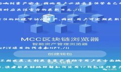 如何使用TP钱包转账资产：详细指南和常见问题解