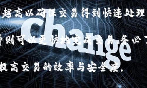 比特币钱包分类详解：如何选择适合你的钱包类型
比特币钱包, 钱包分类, 数字货币, 安全性/guanjianci

什么是比特币钱包？
比特币钱包是存储比特币及其他数字货币的工具，用户通过它可以接收、存储和发送比特币。比特币钱包不仅仅是一个存储比特币的地方，它的工作原理涉及到私钥和公钥的生成和管理，是一个向区块链网络发送交易请求的接口。

比特币钱包的基本功能
比特币钱包主要有以下几个基本功能：
ul
    listrong接收比特币：/strong用户可以通过一个比特币地址接收其他用户发送的比特币。/li
    listrong发送比特币：/strong用户可以使用钱包把比特币发送到其他用户的钱包地址。/li
    listrong查看余额：/strong用户可以随时查看自己钱包内的比特币余额。/li
    listrong交易记录：/strong大部分钱包提供交易历史记录功能，让用户能够查看所有的交易操作。/li
/ul

比特币钱包的分类
比特币钱包可以根据不同的标准进行分类，主要有以下几种分类方式：

h41. 按存储方式分类/h4
比特币钱包可以分为热钱包和冷钱包。
ul
    listrong热钱包：/strong热钱包是时刻连接互联网的电子钱包，包括了手机钱包、桌面钱包和网页钱包。热钱包的优点是使用方便，随时可以进行交易，但由于其连接网络，所以安全性相对较低，容易受到黑客攻击。/li
    listrong冷钱包：/strong冷钱包指的是未连接互联网的纸质钱包和硬件钱包。冷钱包的安全性更高，适合长期存储比特币，但操作相对复杂，通常需要详细了解如何生成和管理私钥。/li
/ul

h42. 按使用场景分类/h4
根据使用场景，比特币钱包还可以分为个人钱包和企业钱包。
ul
    listrong个人钱包：/strong适用于个人用户，便于日常交易和管理，通常界面友好，功能简单。/li
    listrong企业钱包：/strong则通常具备更高的安全性和更复杂的功能，能够支持多重签名、权限管理等功能，适合大额交易和公司运营需求。/li
/ul

h43. 按托管方式分类/h4
根据是否托管，可以将钱包分为自托管钱包和托管钱包。
ul
    listrong自托管钱包：/strong用户自己掌握私钥，不依赖第三方机构，安全性高，但如果丢失私钥则无法找回资产。/li
    listrong托管钱包：/strong用户的私钥由第三方服务提供商保管，使用方便，但在安全性上相对较弱，风险较高。/li
/ul

如何选择适合你的比特币钱包？
选择比特币钱包需要考虑以下几个因素：
ul
    listrong安全性：/strong对于长期持有比特币的用户，冷钱包是一个更安全的选择。/li
    listrong使用频率：/strong若是日常频繁交易，热钱包的便利性更需考虑。/li
    listrong个人技术水平：/strong对于不懂技术的用户，界面友好和易操作的钱包更为适合。/li
    listrong资金规模：/strong若资金量较大，建议使用企业钱包或多重签名钱包，增加安全性。/li
/ul

常见问题解答

h41. 比特币钱包的私钥和公钥有什么区别？/h4
比特币钱包的私钥和公钥是两个非常重要的概念。公钥允许用户生成比特币地址，其他人可以通过这个地址向你发送比特币。而私钥是你访问和控制钱包内资产的唯一途径，只有持有私钥的用户才能发送比特币。因此，私钥必须非常妥善保管，丢失或泄露都会导致资产损失。

公钥是从私钥生成的，私钥具有唯一性和保密性。在使用比特币时，你只需将公钥分享给发送方，他们就可以向你地址发送比特币。而你自己则要确保私钥的安全，不让他人知道。因此，不论你是使用热钱包还是冷钱包，在管理私钥时都要特别谨慎。

h42. 比特币钱包安全性如何提升？/h4
提升比特币钱包的安全性可以从多个方面入手：
ul
    listrong选择冷钱包：/strong如硬件钱包或纸质钱包，尽量减少在线交易的频率。/li
    listrong启用双重验证：/strong通过双重身份验证增加额外安全层，特别是在热钱包中。/li
    listrong定期备份：/strong定期将钱包文件和私钥备份，确保在设备丢失或损坏时可以找回。/li
    listrong保持软件更新：/strong及时更新钱包软件的版本，以获取最新的安全补丁和功能。/li
/ul

另外，请务必选择信誉良好的钱包服务，利用社区评估和用户反馈进行选择。尽量避免使用未经过验证的新钱包，以免发生安全风险。

h43. 如何恢复丢失的比特币钱包？/h4
恢复丢失的比特币钱包有几种情况取决于你是否拥有备份。在使用热钱包时，许多钱包会提供恢复种子或者备份功能，用户可以通过恢复助记词来找回钱包。

若是物理冷钱包，需确保纸质钱包内容未被损坏。如果备份有效，用户根据备份的助记词或私钥可以重新创建钱包，并访问原有的比特币。

若无法找到丢失的私钥或备份，则比特币将可能被永久锁住，无法找回。因此，使用各类钱包时，请务必遵循最佳的备份和恢复实践。

h44. 比特币钱包手续费是如何计算的？/h4
比特币钱包手续费通常是用户在进行比特币交易时支付给矿工的费用，旨在激励他们验证和记录交易。这个费用是动态的，取决于网络拥堵情况和交易的大小。

在比特币交易中，手续费通常由用户指定，钱包软件会根据当前网络状况提供手续费建议。越是繁忙的时段，需要的手续费越高以确保交易得到快速处理。

用户在选择手续费时可以根据自己的需求进行调整，比如选择较低的手续费可能导致交易确认时间较长，而较高的手续费则可以更快地完成交易。务必了解钱包提供的手续费设置，以便做出最合适的选择。

总的来说，关于比特币钱包的知识点非常丰富，了解其各个方面不仅能帮助用户更好地管理和保护他们的数字资产，也能提高交易的效率与安全度。