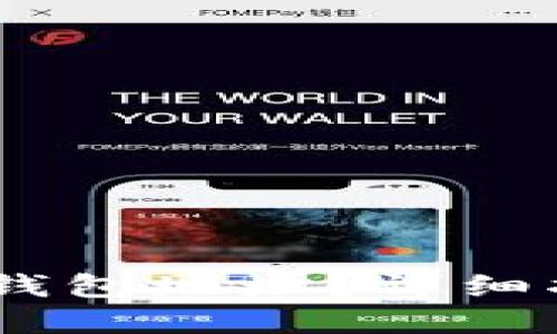 如何更改USDT钱包地址？详细指南与最佳实践