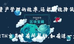 :biao ti为什么TP钱包中的ETH无法兑换？详细解析与