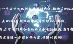 在Web3领域，＂龙头项目＂通常指的是那些在技术