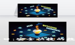 TPWallet下载入口：安全快捷的数字资产管理工具