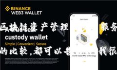 TP（TokenPocket）是一个多链的数字资产，旨在为用